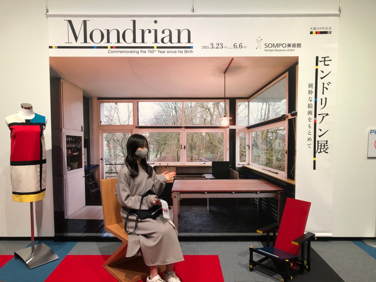 モンドリアン展、行ってきました。